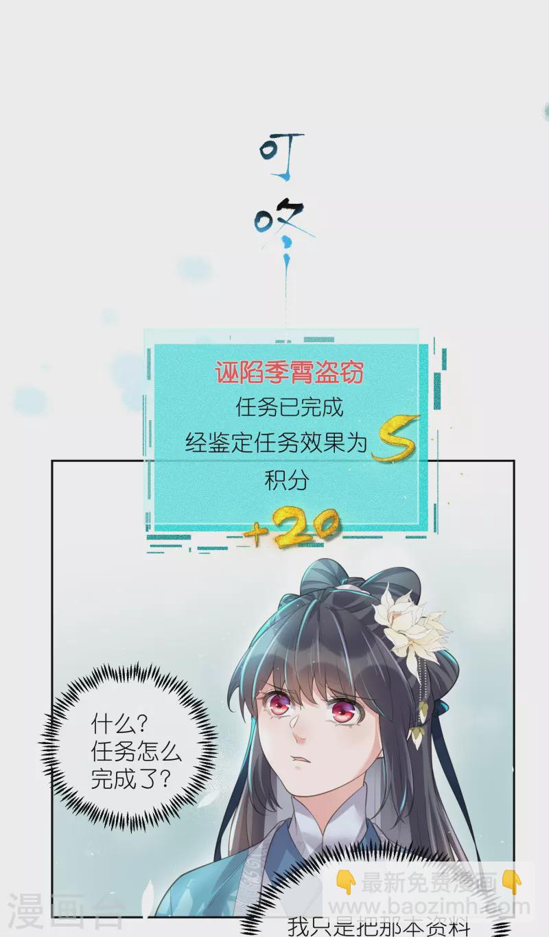 第98话 惊！他们待在一起一整晚-第117话