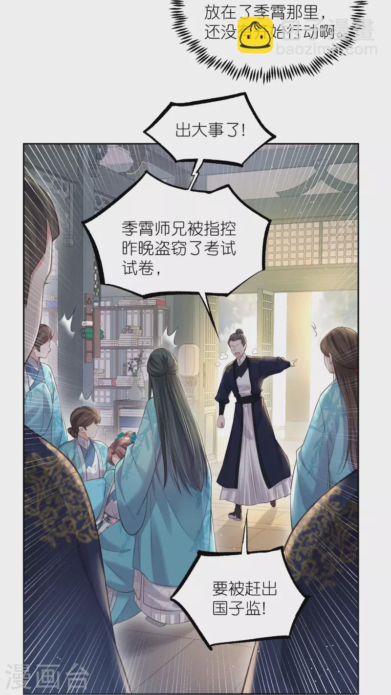第98话 惊！他们待在一起一整晚-第117话