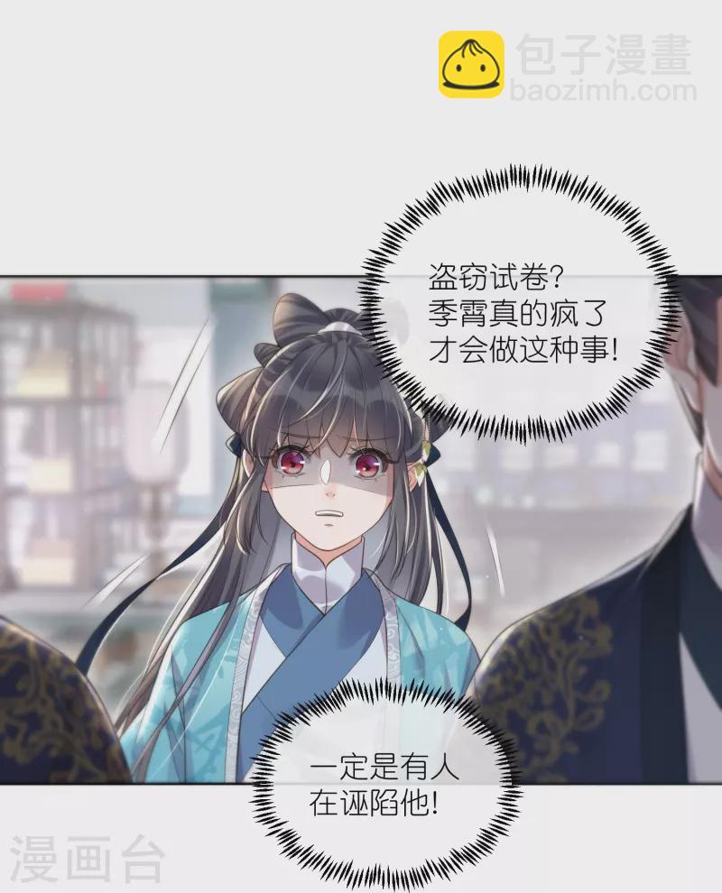 第98话 惊！他们待在一起一整晚-第117话