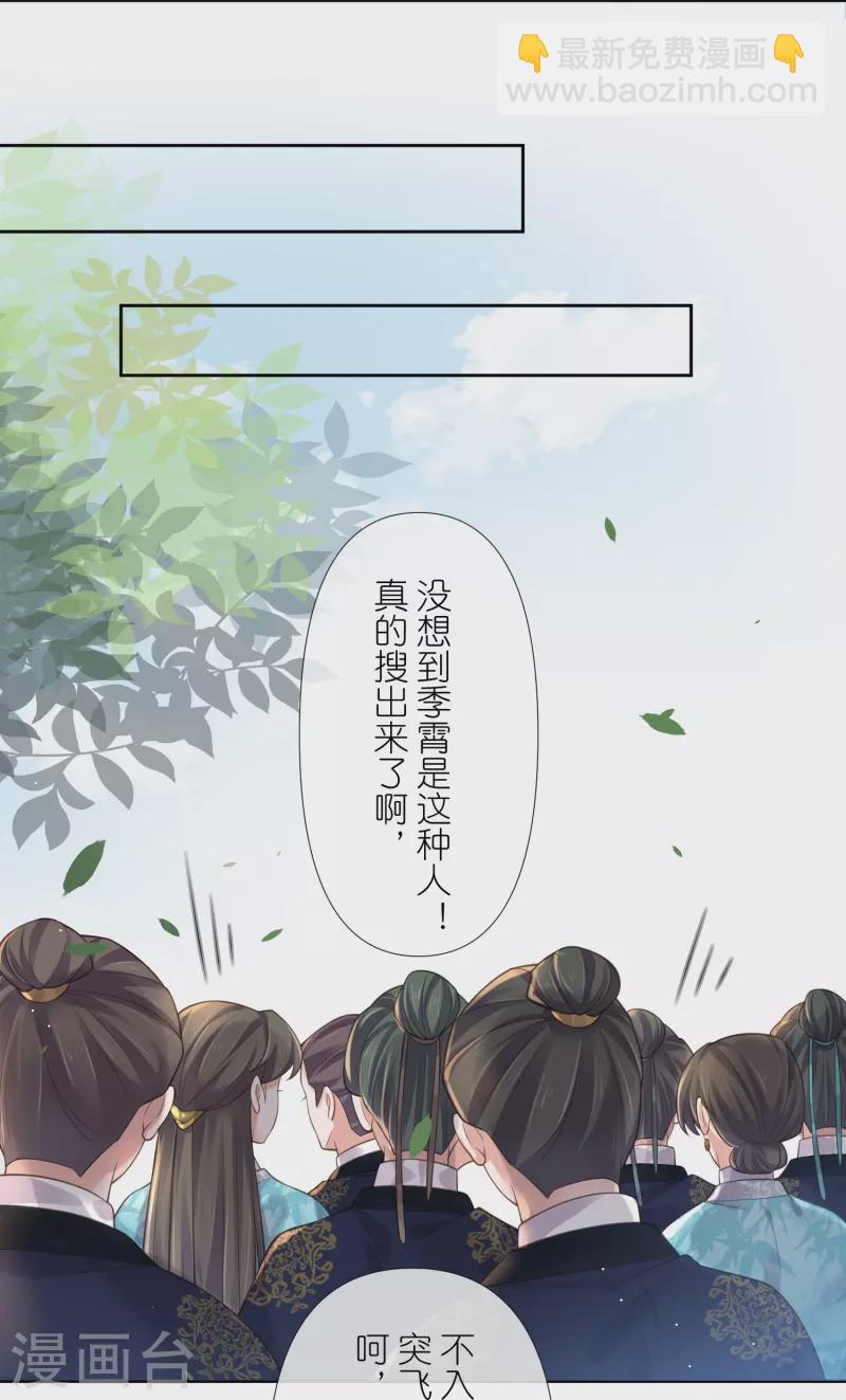 第98话 惊！他们待在一起一整晚-第117话