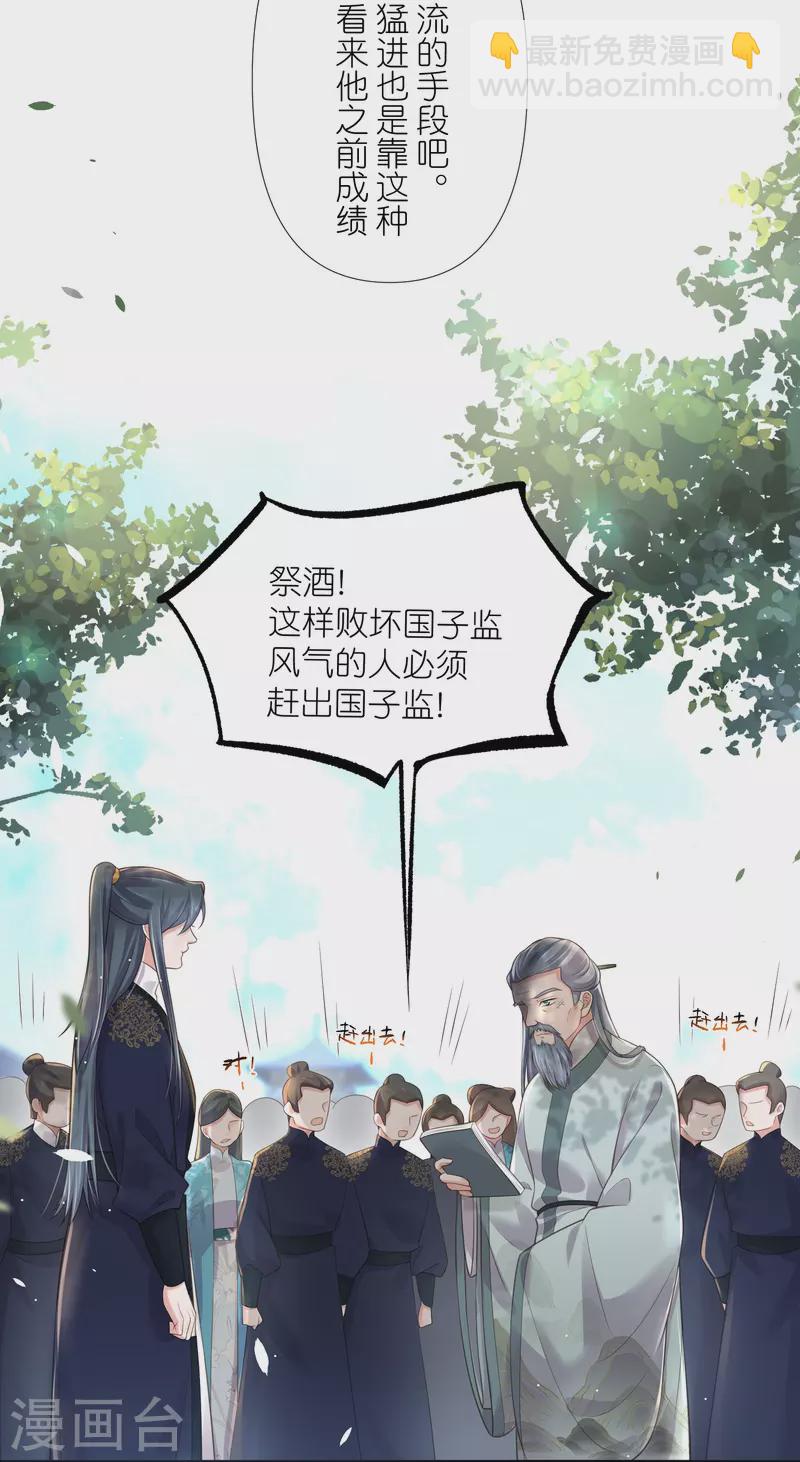 第98话 惊！他们待在一起一整晚-第117话