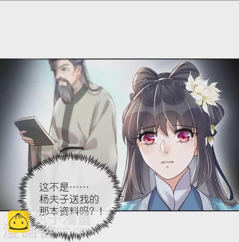 第98话 惊！他们待在一起一整晚-第117话