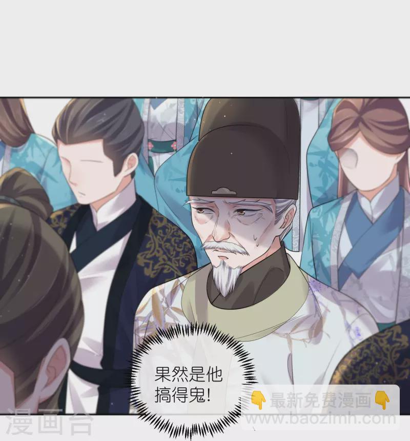 第98话 惊！他们待在一起一整晚-第117话