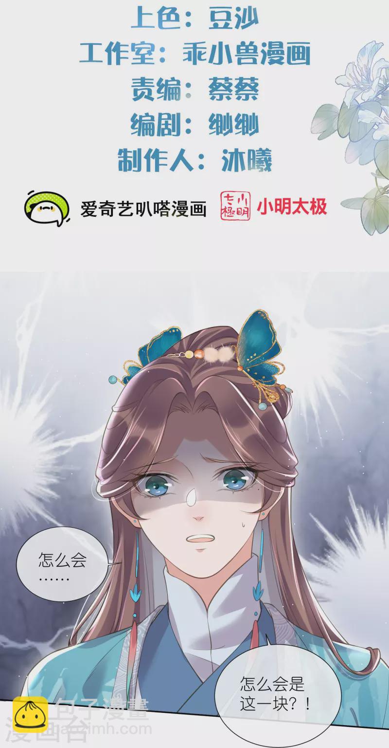 第98话 惊！他们待在一起一整晚-第117话