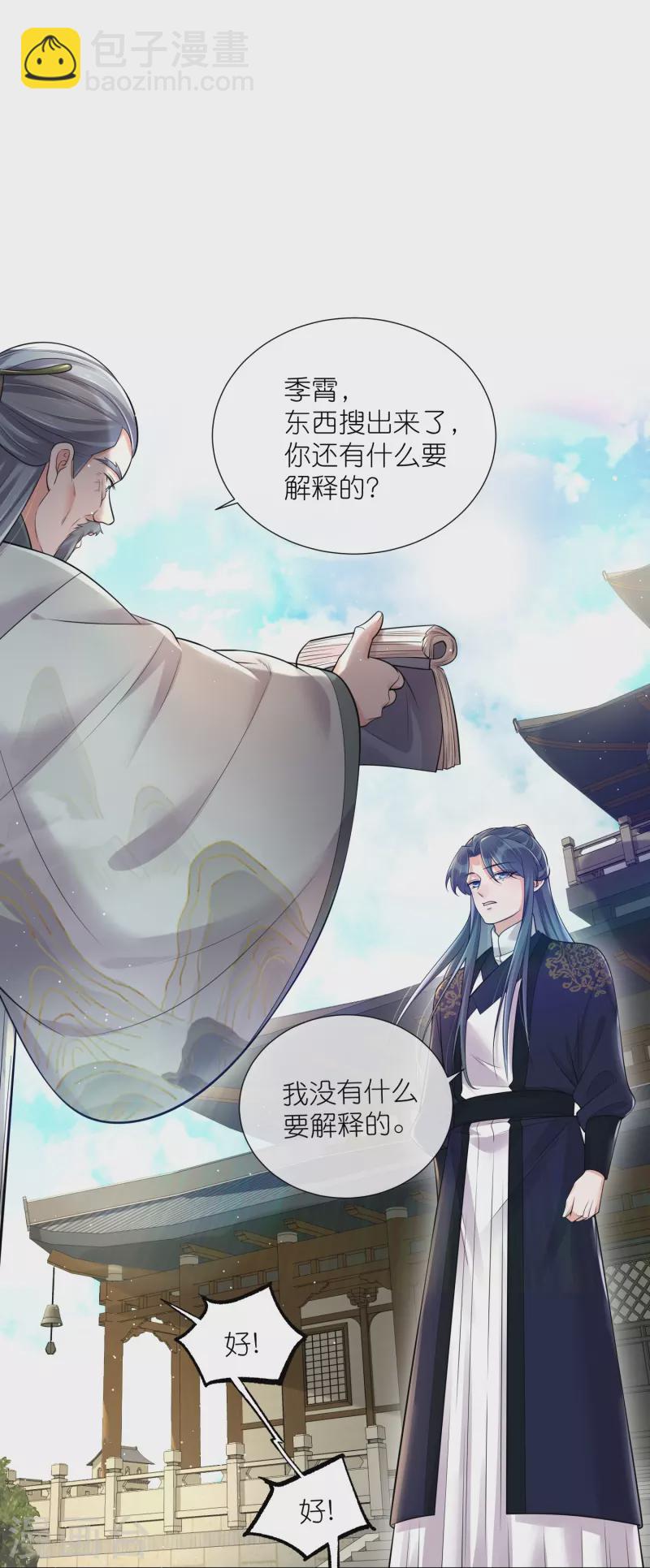 第98话 惊！他们待在一起一整晚-第117话