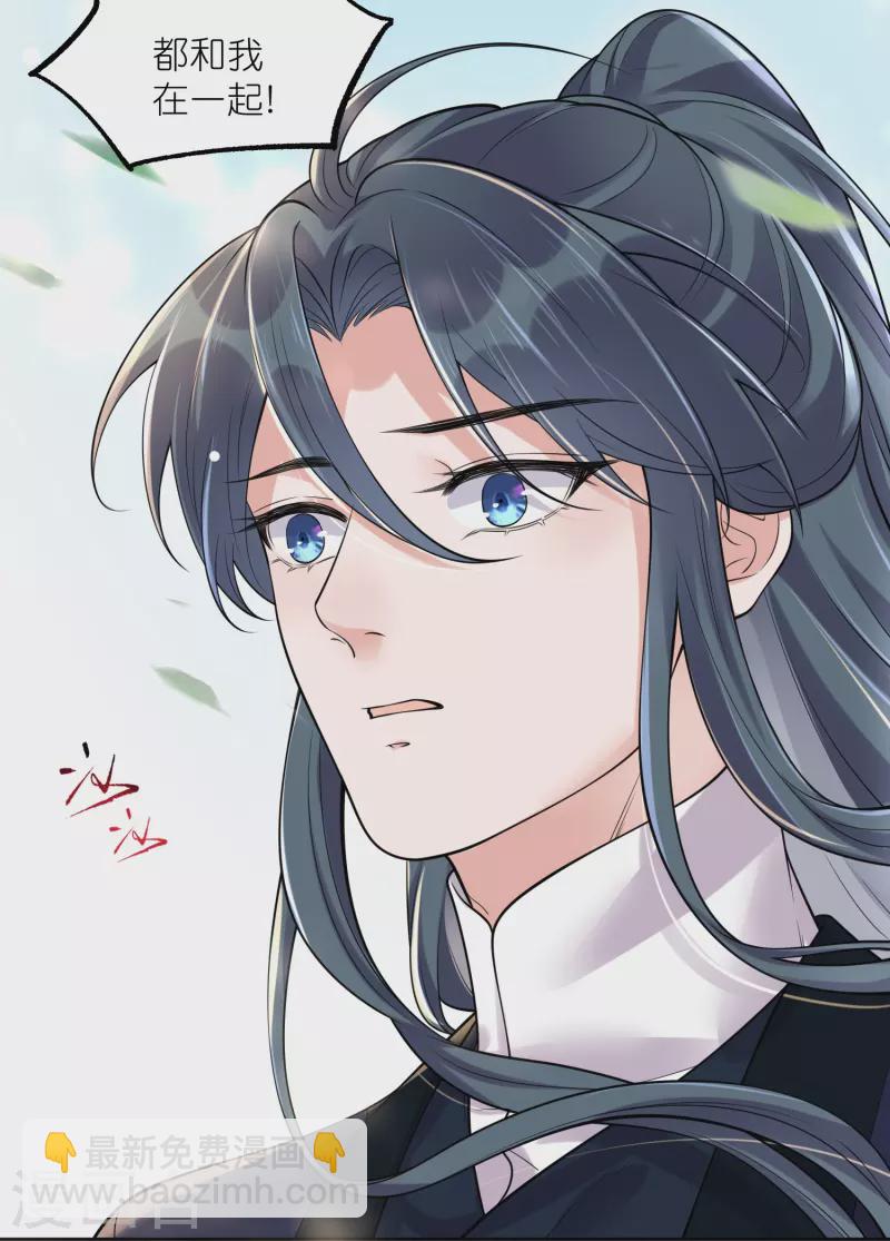 第98话 惊！他们待在一起一整晚-第117话