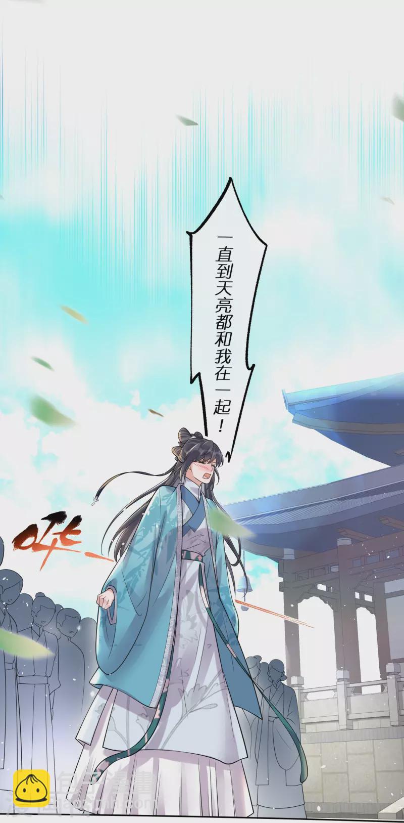 第98话 惊！他们待在一起一整晚-第117话