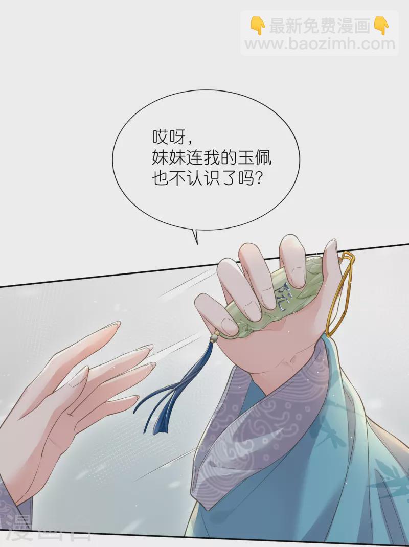 第98话 惊！他们待在一起一整晚-第117话