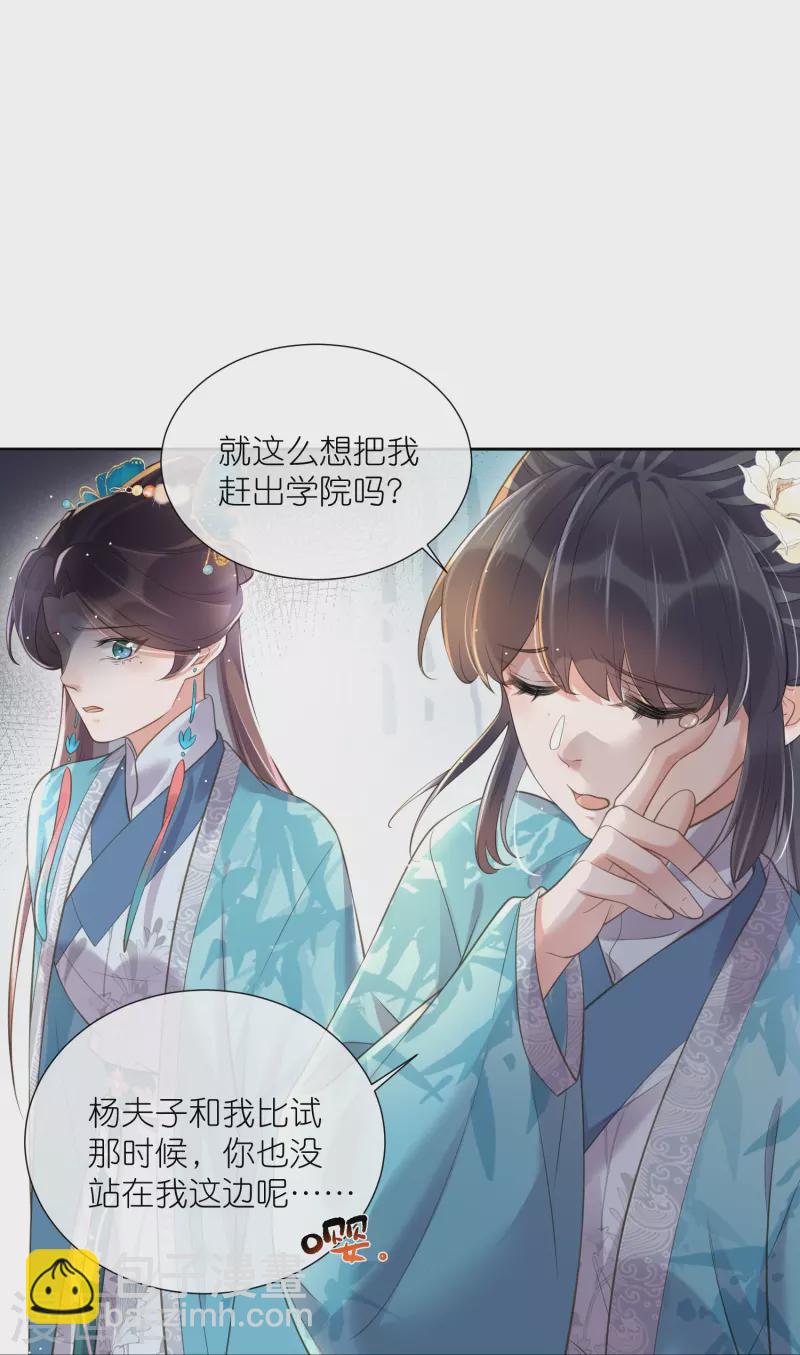 第98话 惊！他们待在一起一整晚-第117话