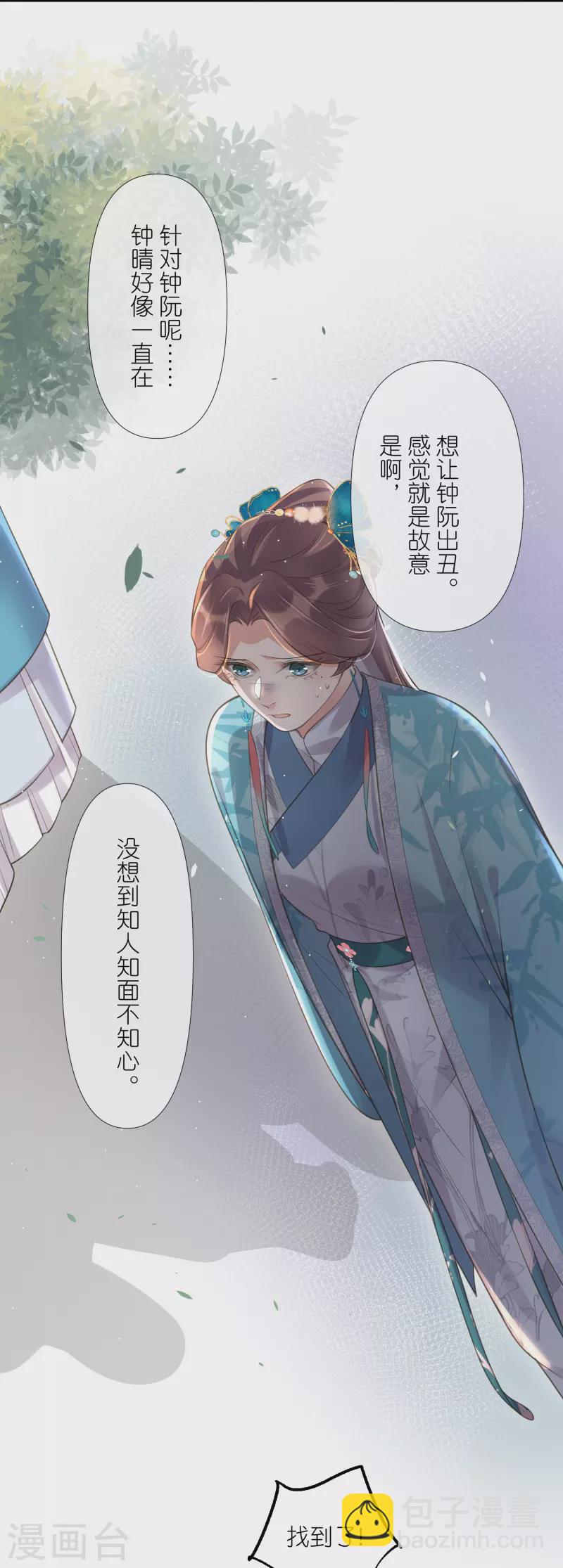 第98话 惊！他们待在一起一整晚-第117话