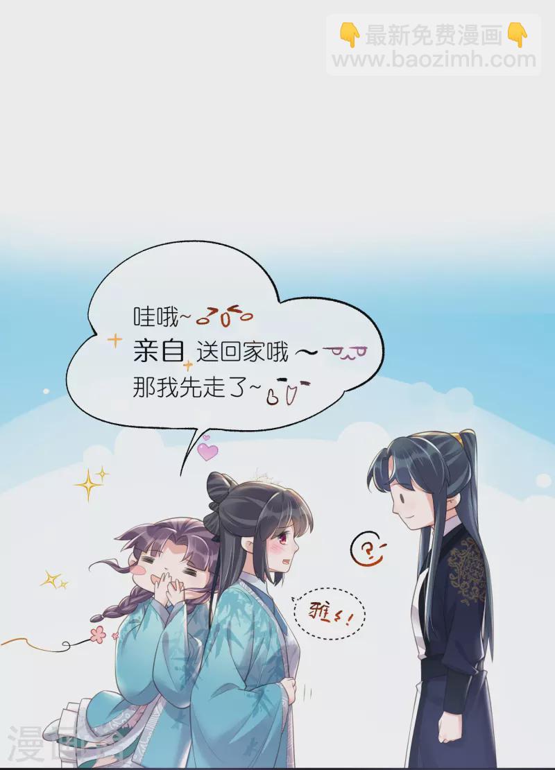第100话 霸道夫子的小逃妻-第119话