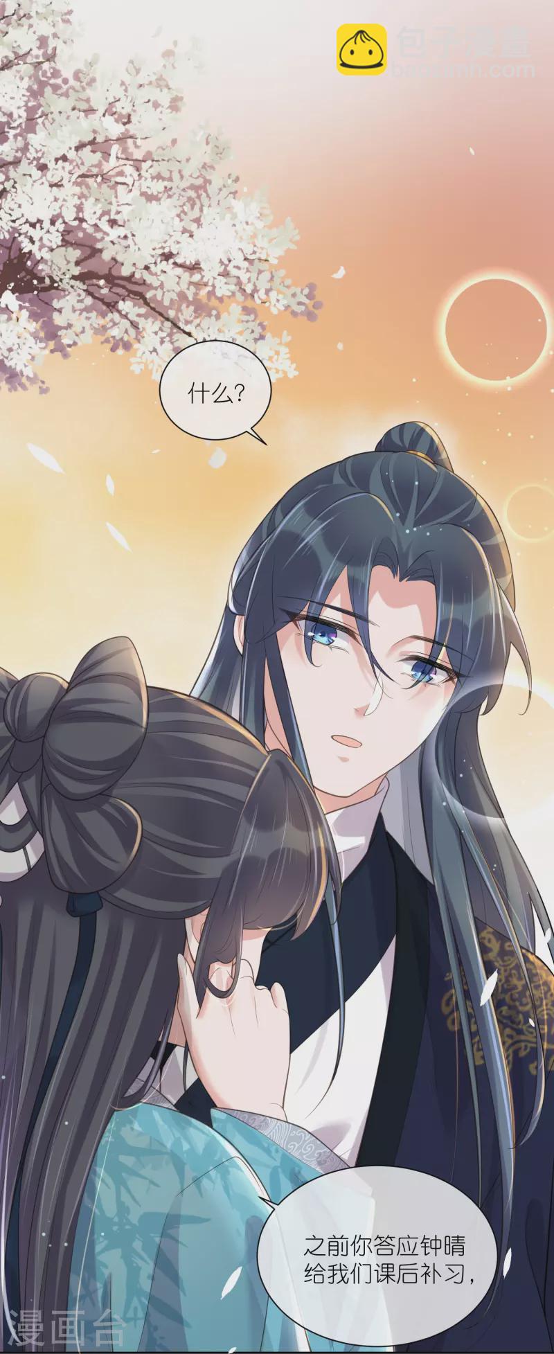 第100话 霸道夫子的小逃妻-第119话