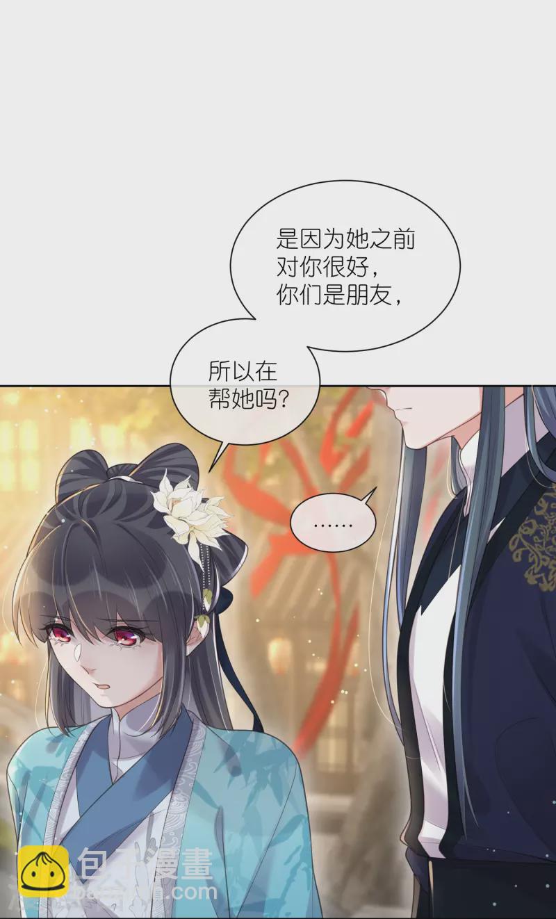 第100话 霸道夫子的小逃妻-第119话