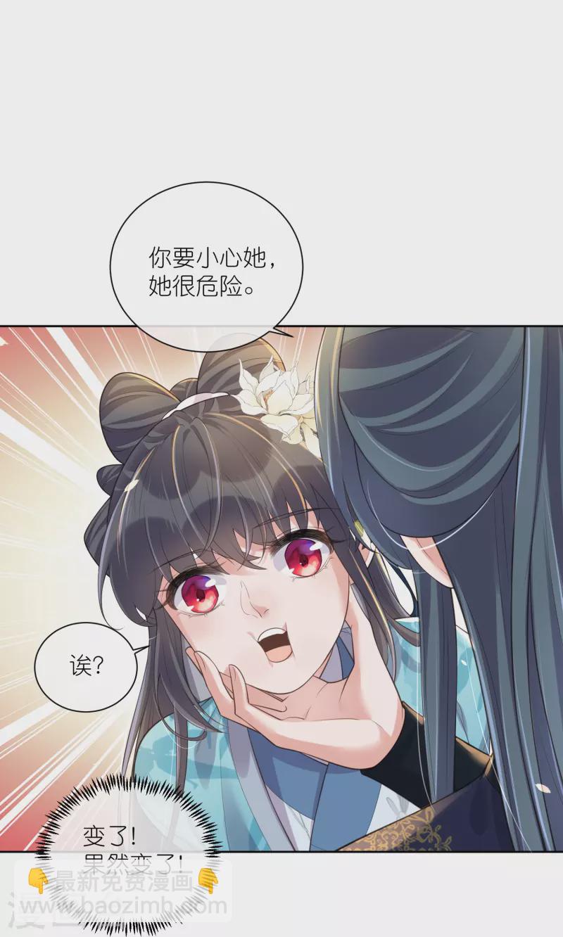 第100话 霸道夫子的小逃妻-第119话