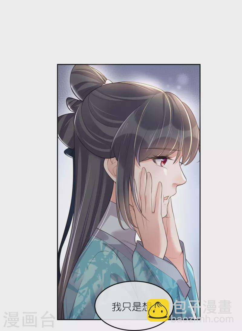 第100话 霸道夫子的小逃妻-第119话