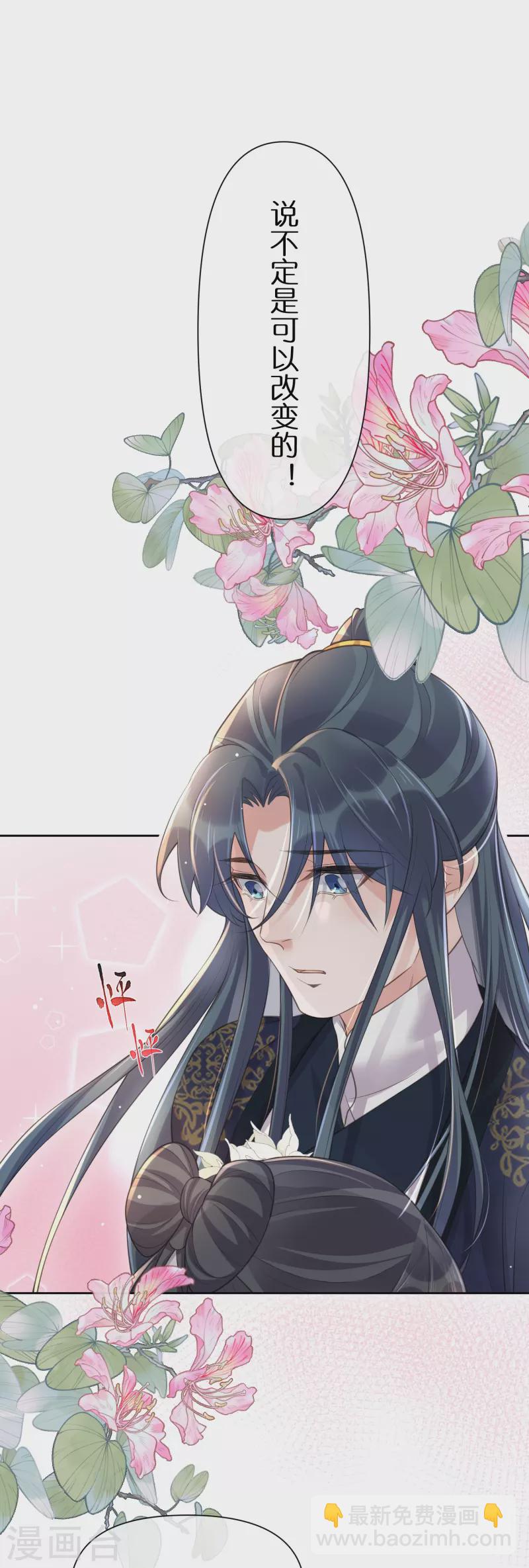 第100话 霸道夫子的小逃妻-第119话