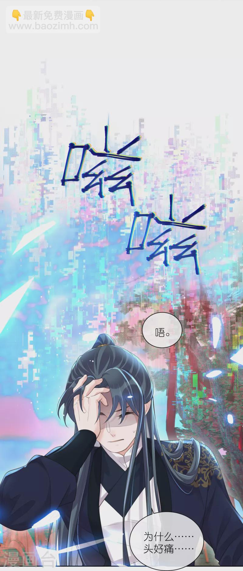 第100话 霸道夫子的小逃妻-第119话