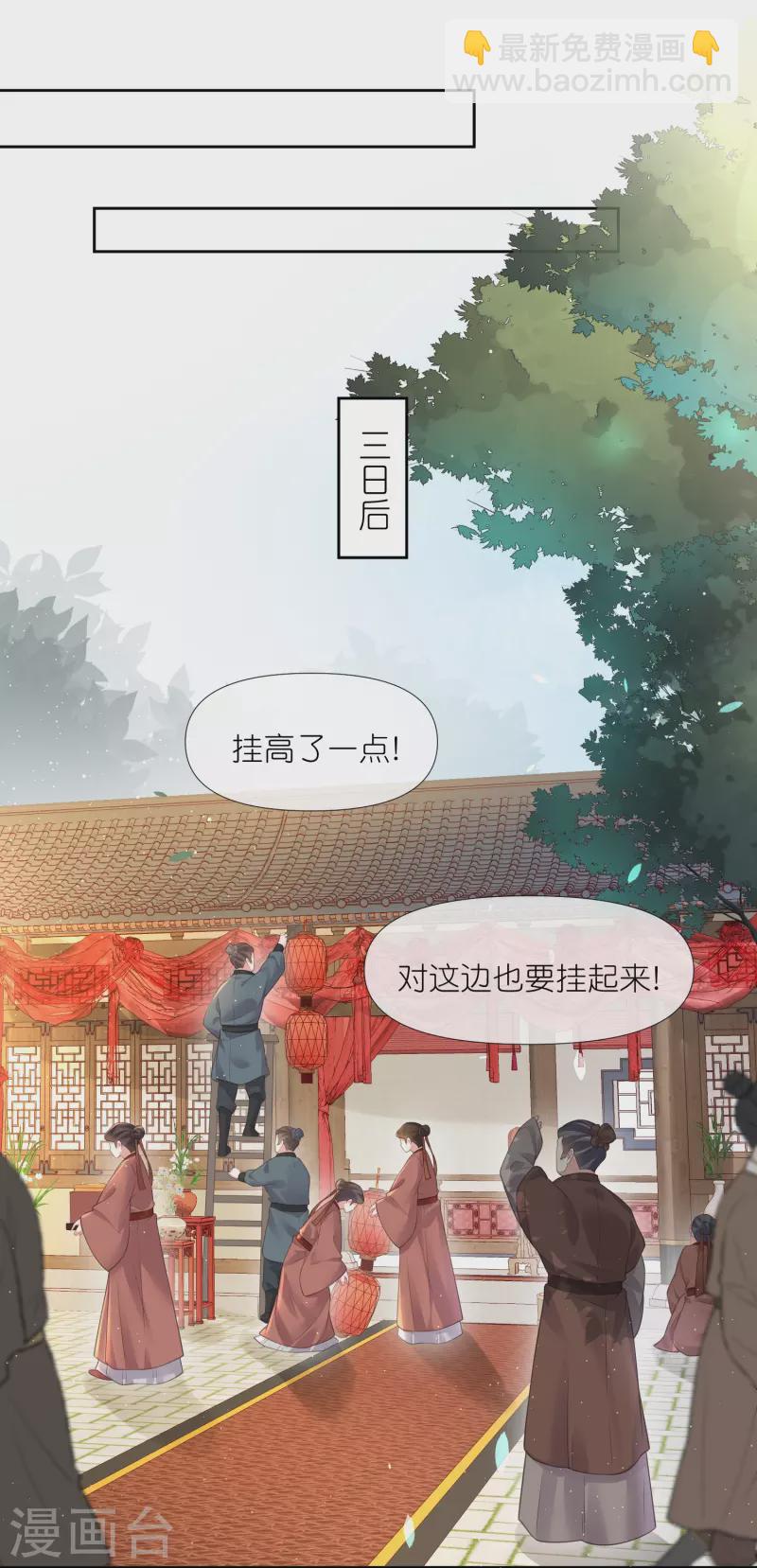 第100话 霸道夫子的小逃妻-第119话