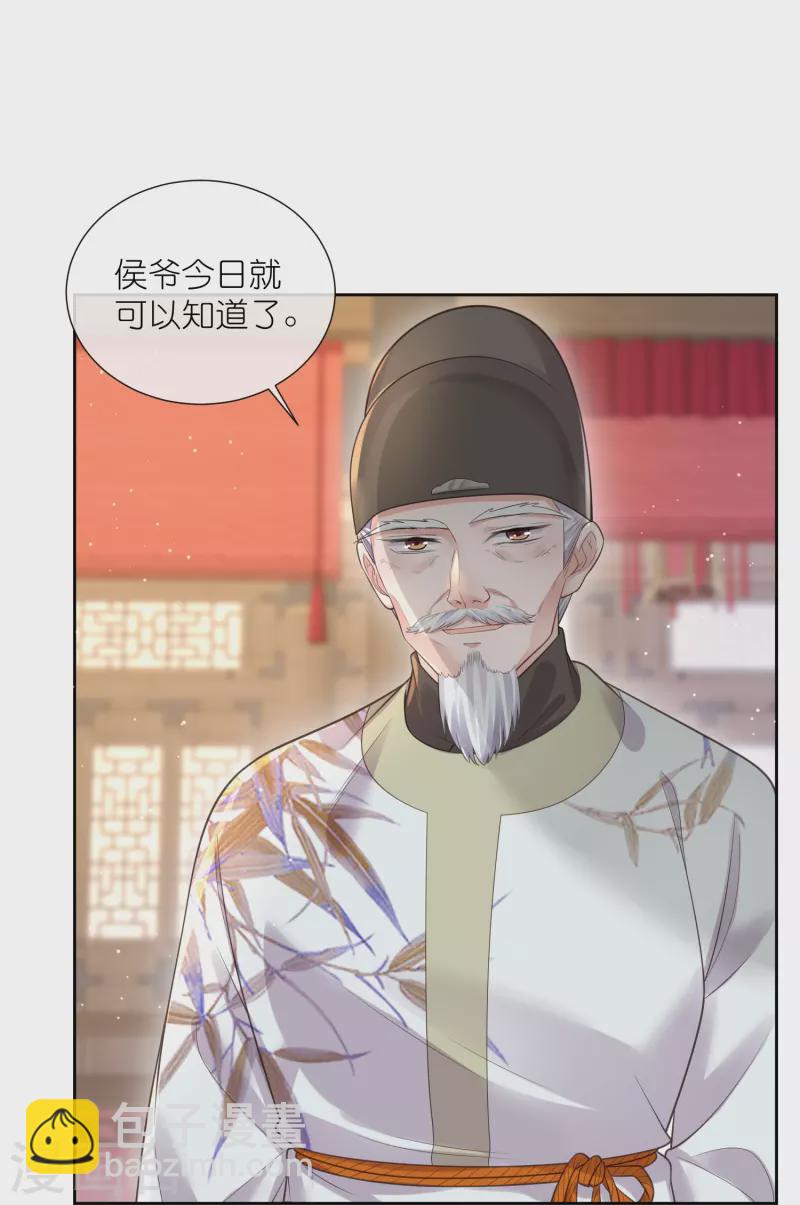第100话 霸道夫子的小逃妻-第119话