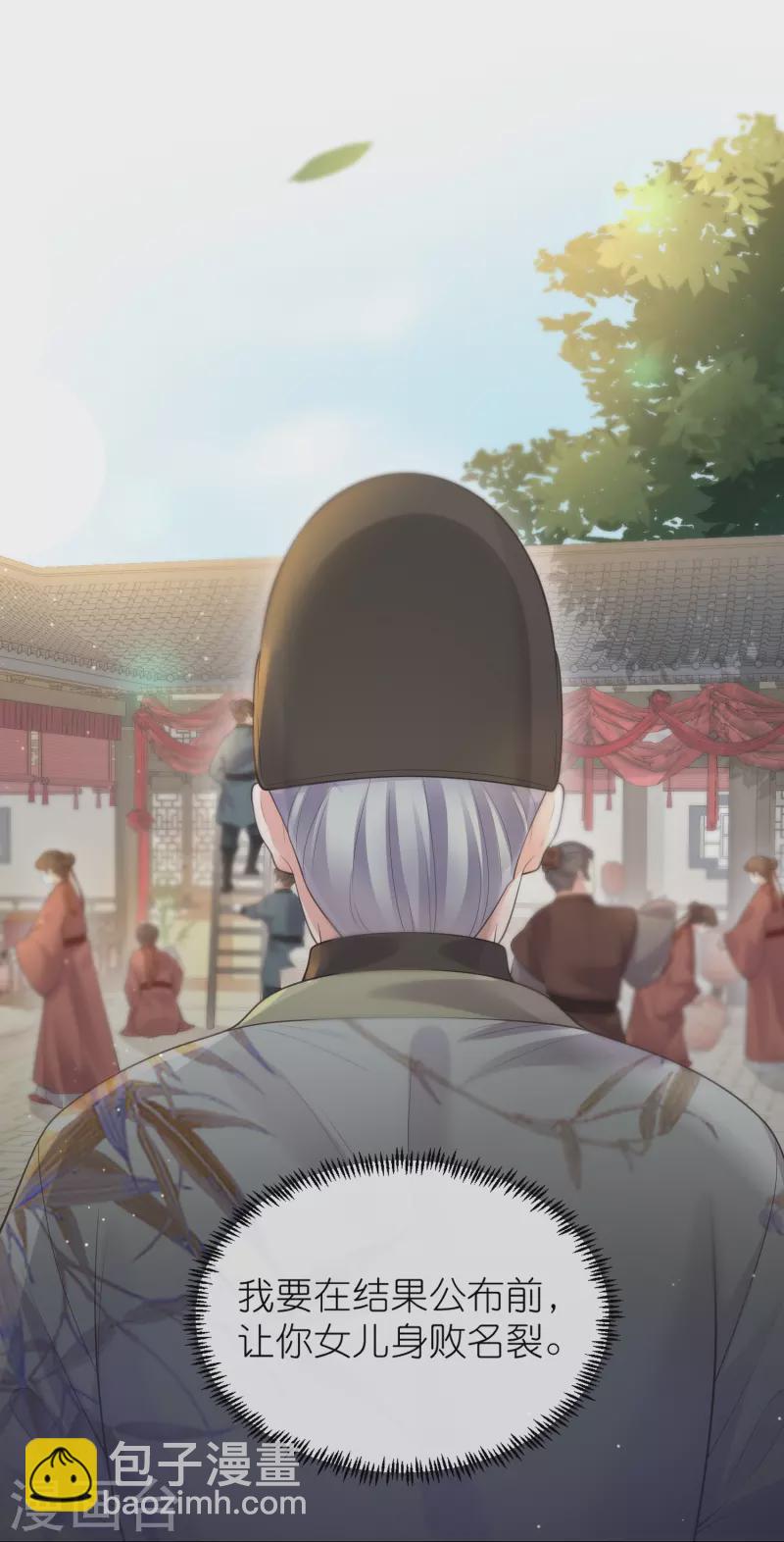 第100话 霸道夫子的小逃妻-第119话