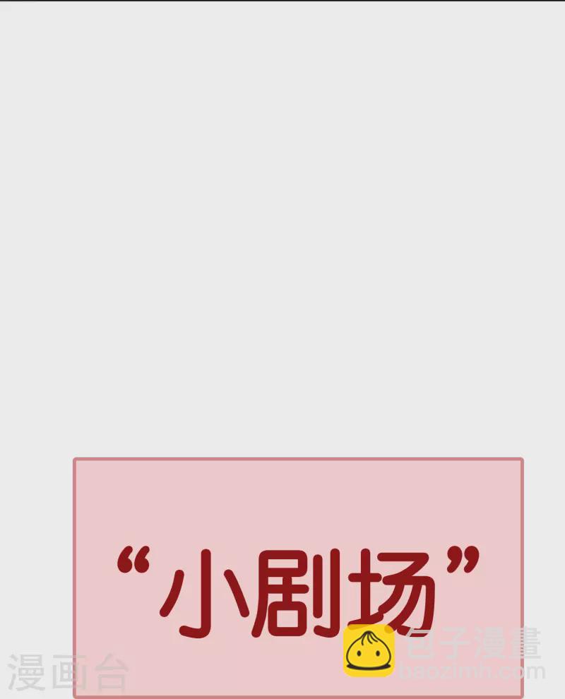 第100话 霸道夫子的小逃妻-第119话