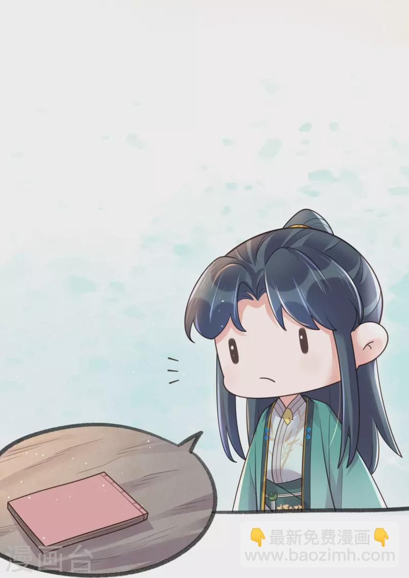 第100话 霸道夫子的小逃妻-第119话
