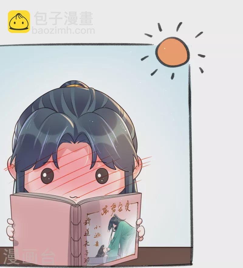 第100话 霸道夫子的小逃妻-第119话