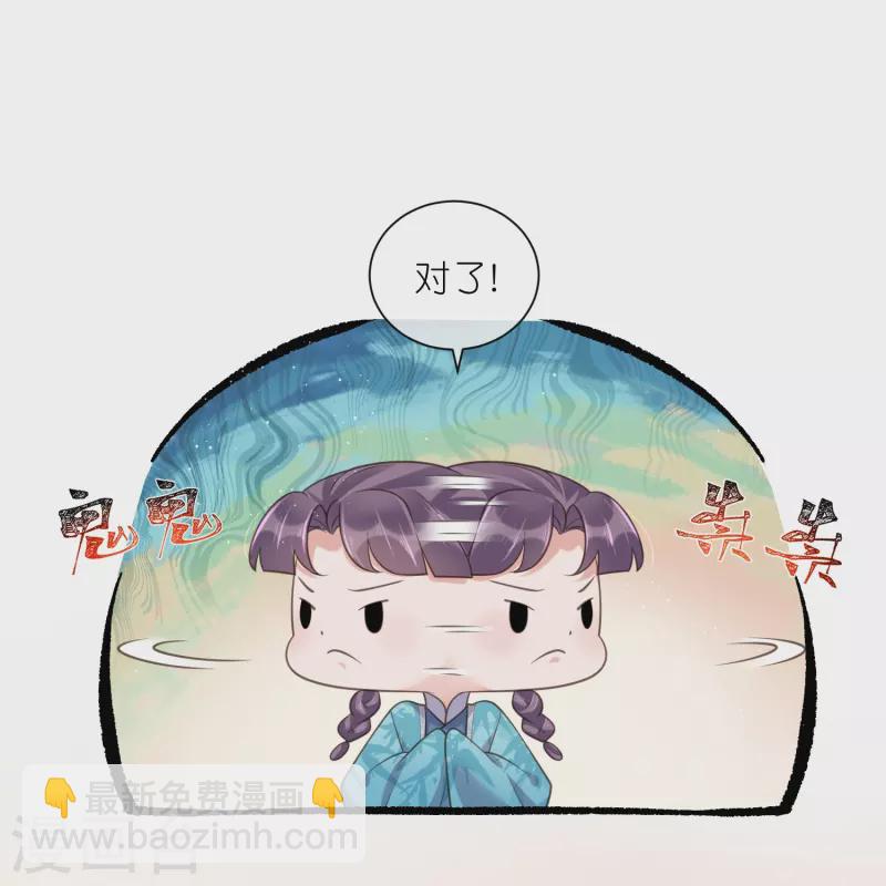 第100话 霸道夫子的小逃妻-第119话