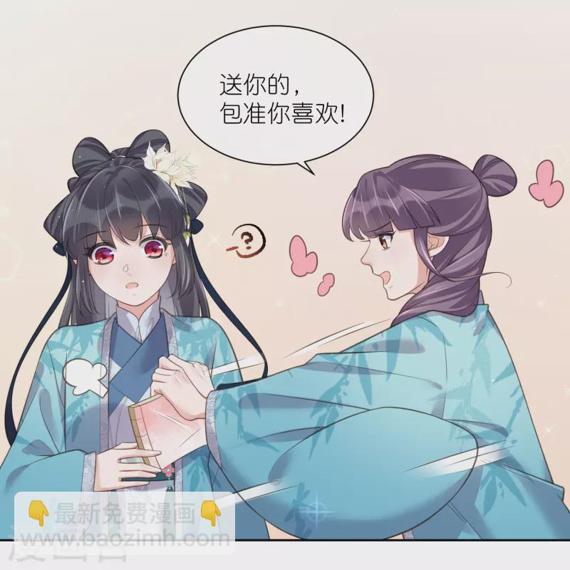 第100话 霸道夫子的小逃妻-第119话