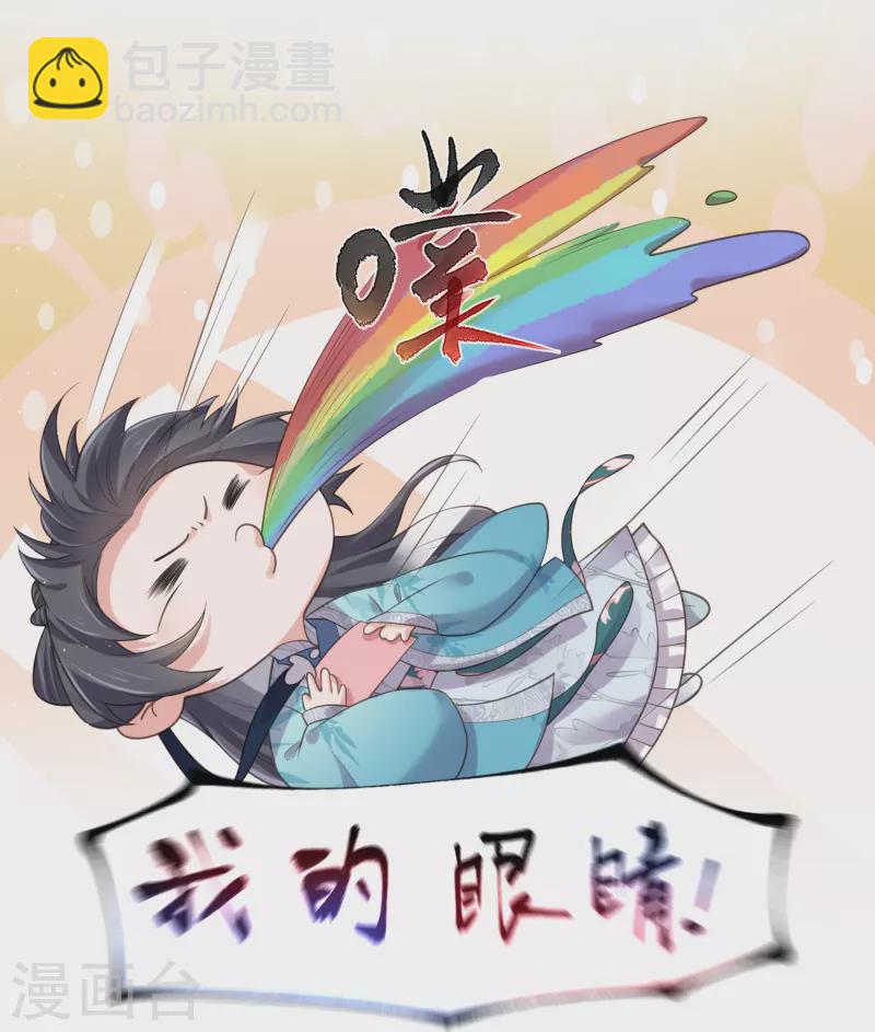第100话 霸道夫子的小逃妻-第119话
