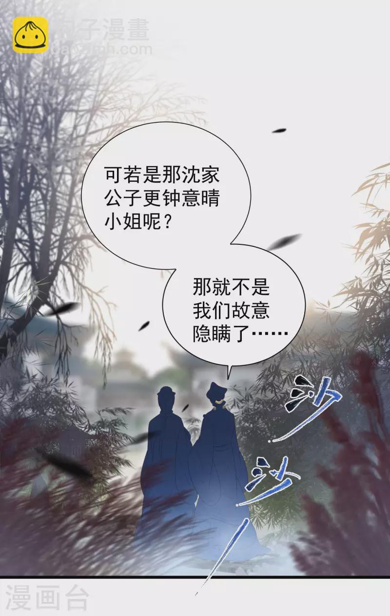 第10话 自毁前程？我已经不是原来的我-第13话
