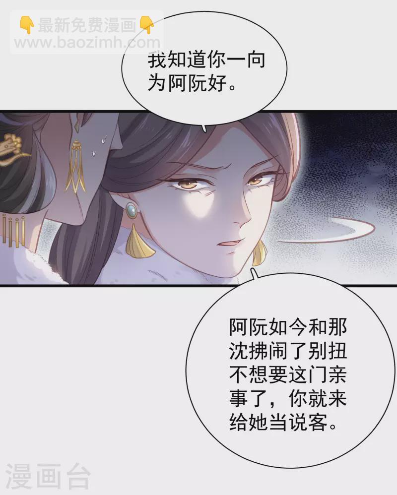 第10话 自毁前程？我已经不是原来的我-第13话