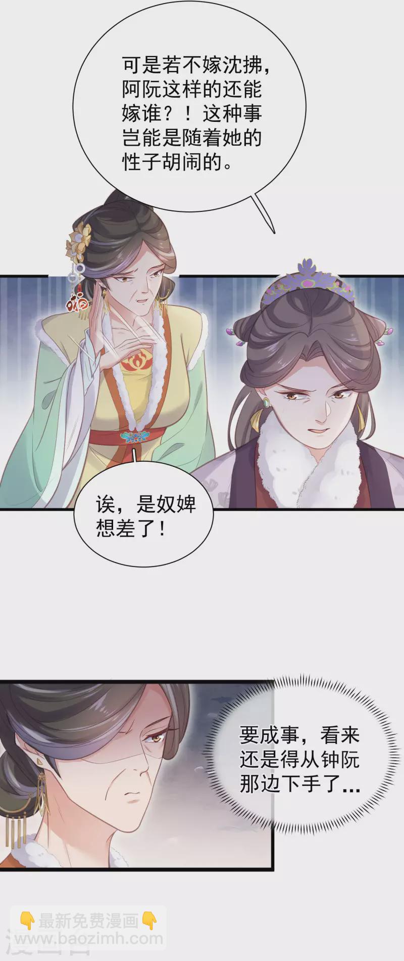 第10话 自毁前程？我已经不是原来的我-第13话
