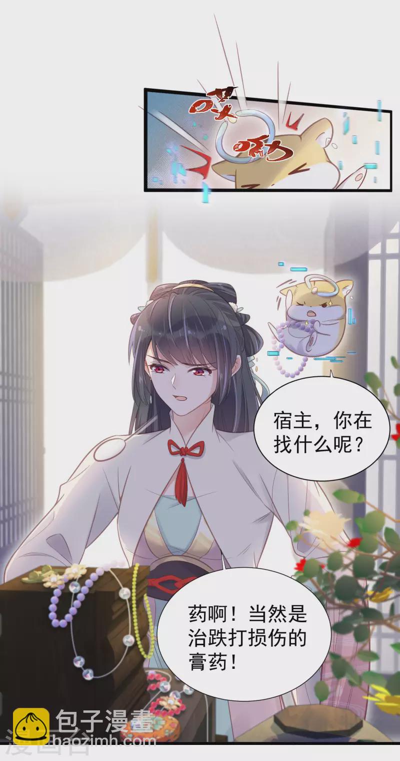 第10话 自毁前程？我已经不是原来的我-第13话
