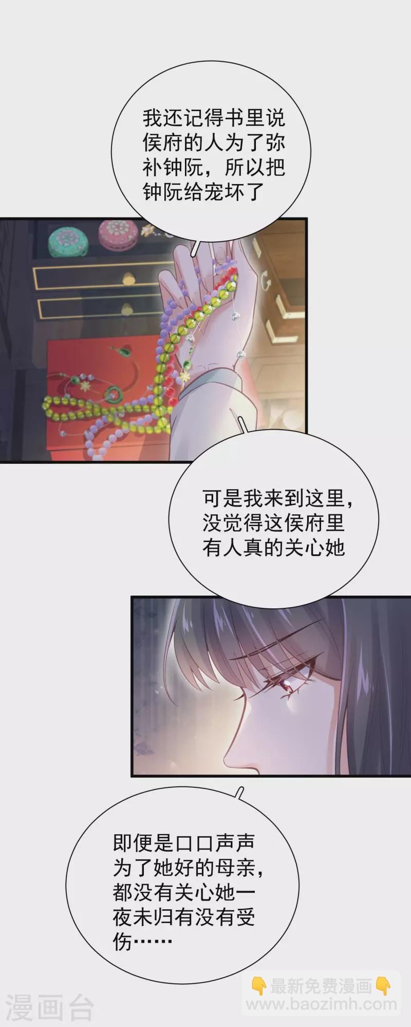 第10话 自毁前程？我已经不是原来的我-第13话