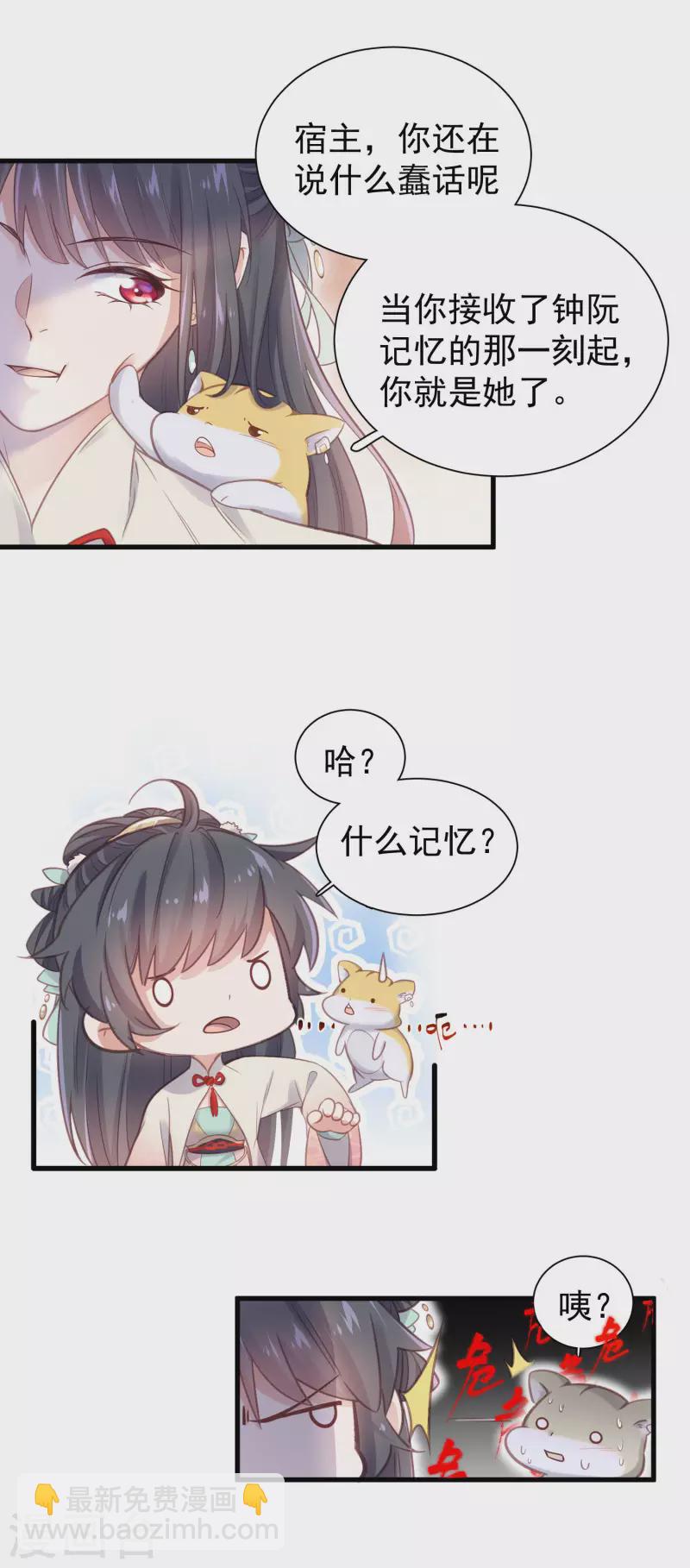 第10话 自毁前程？我已经不是原来的我-第13话