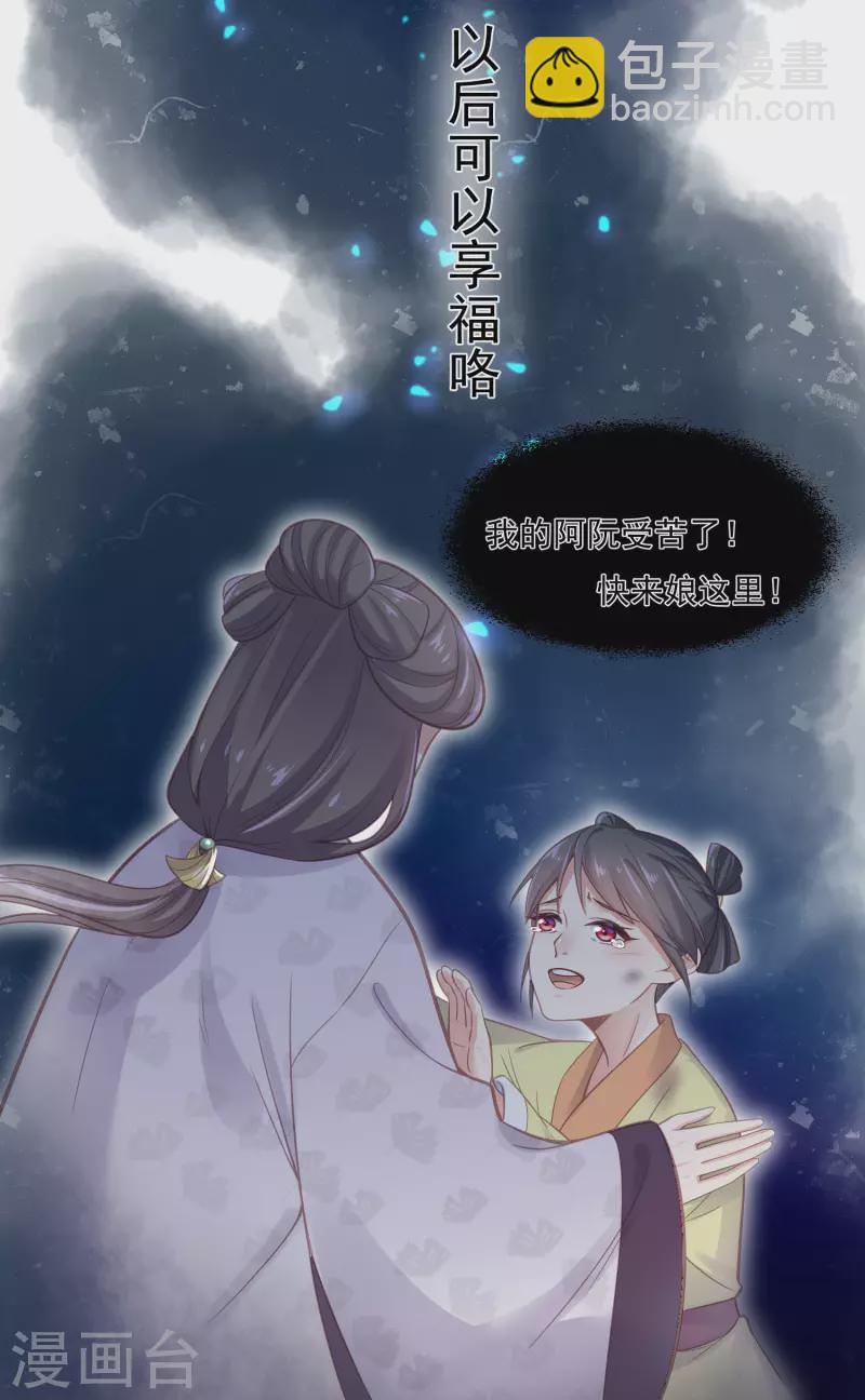 第10话 自毁前程？我已经不是原来的我-第13话