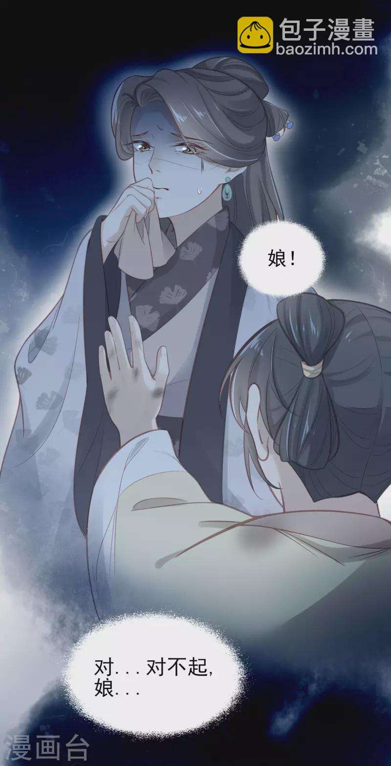 第10话 自毁前程？我已经不是原来的我-第13话