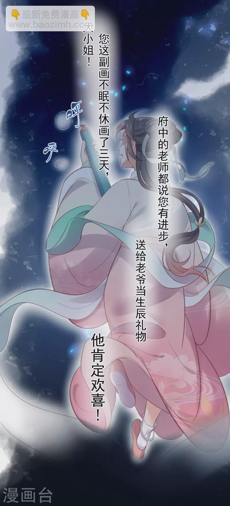 第10话 自毁前程？我已经不是原来的我-第13话