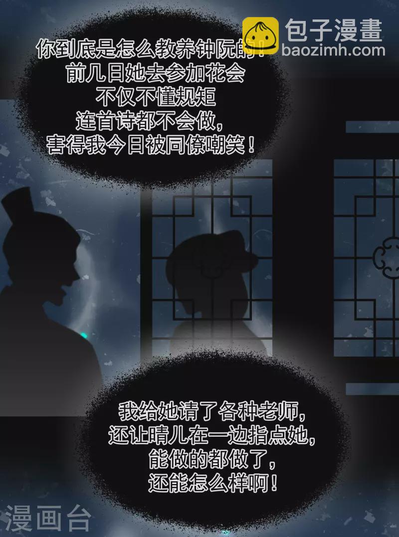 第10话 自毁前程？我已经不是原来的我-第13话