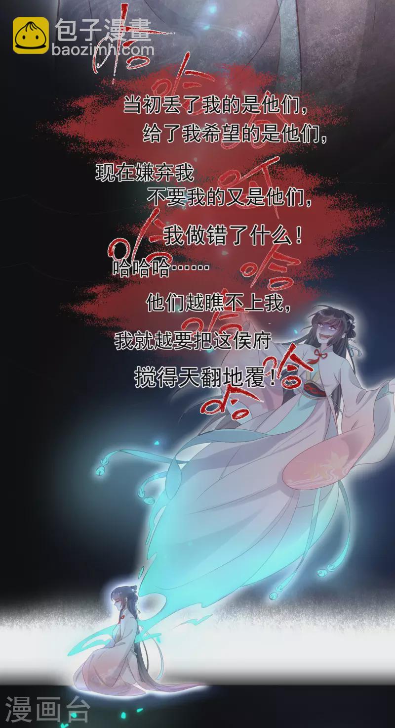 第10话 自毁前程？我已经不是原来的我-第13话