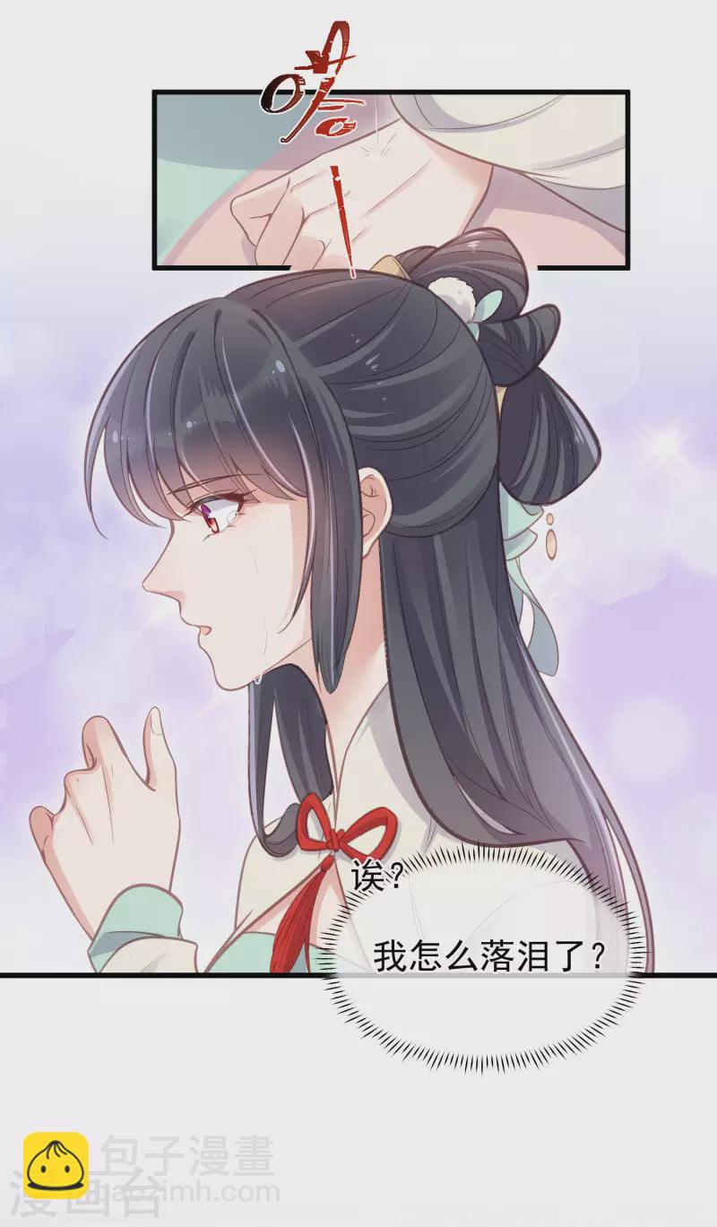 第10话 自毁前程？我已经不是原来的我-第13话