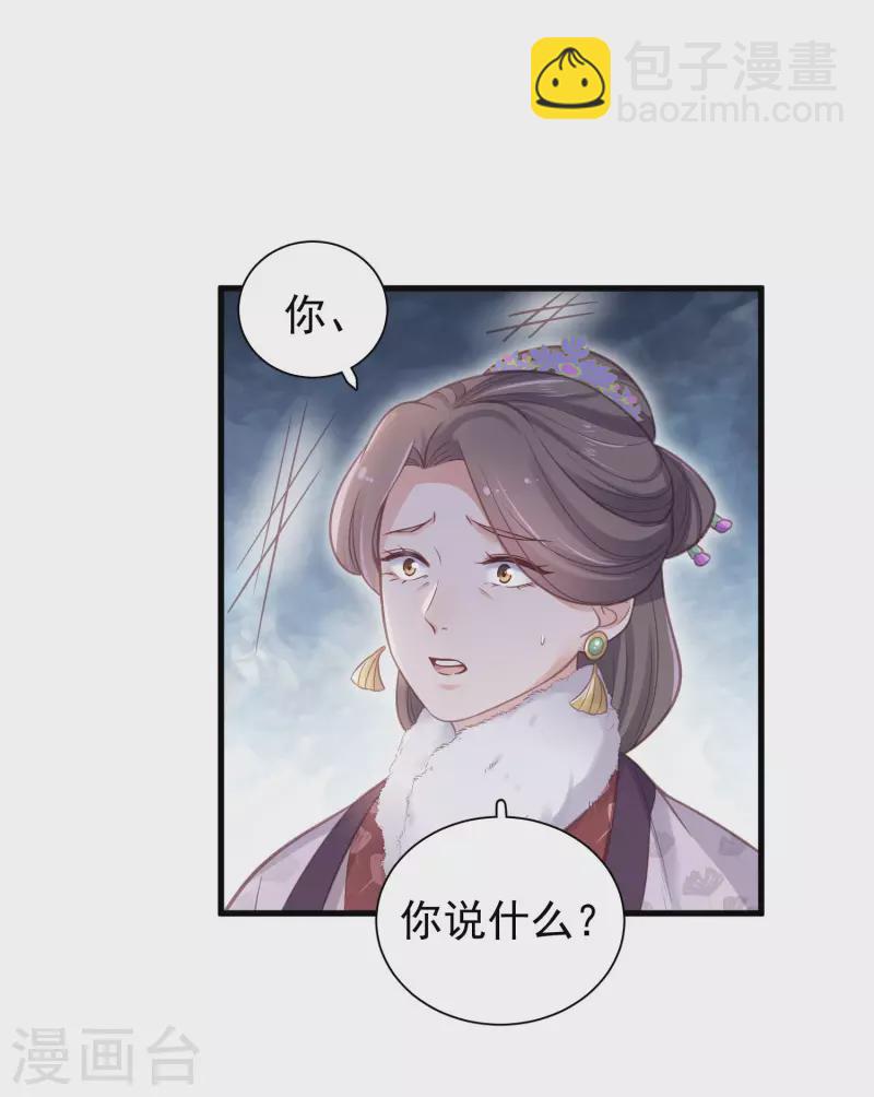 第10话 自毁前程？我已经不是原来的我-第13话