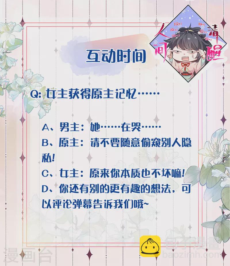 第10话 自毁前程？我已经不是原来的我-第13话