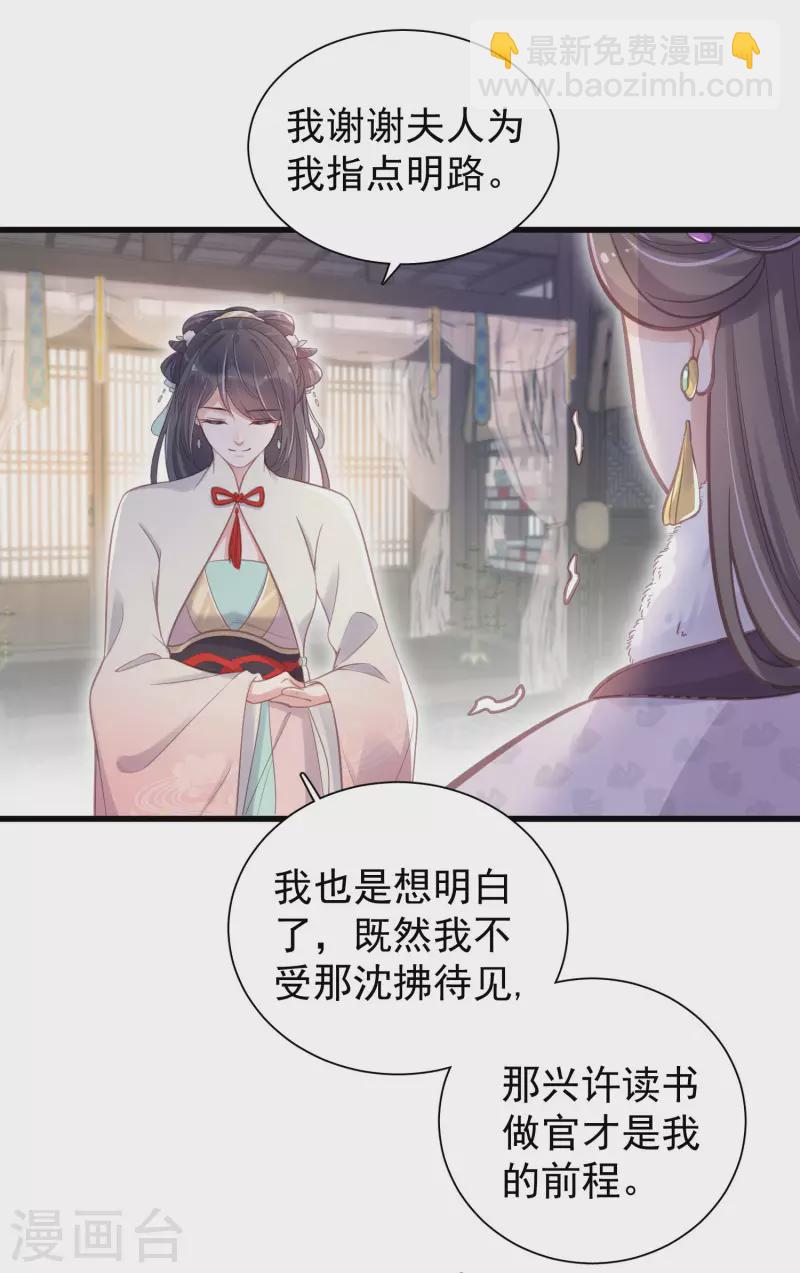第10话 自毁前程？我已经不是原来的我-第13话