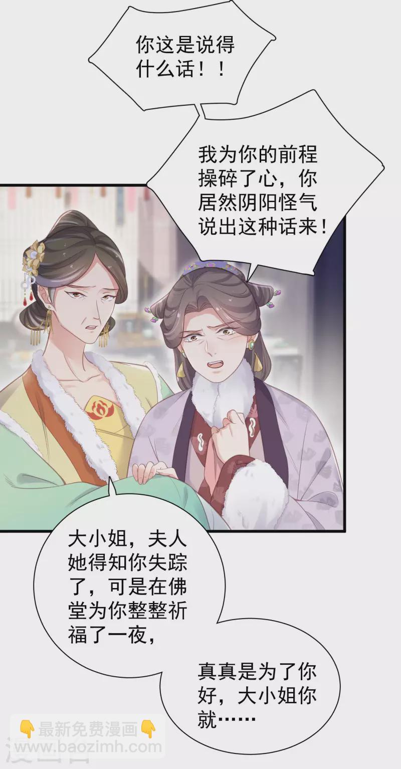 第10话 自毁前程？我已经不是原来的我-第13话