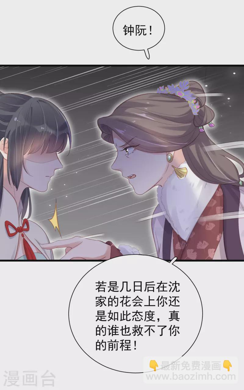 第10话 自毁前程？我已经不是原来的我-第13话