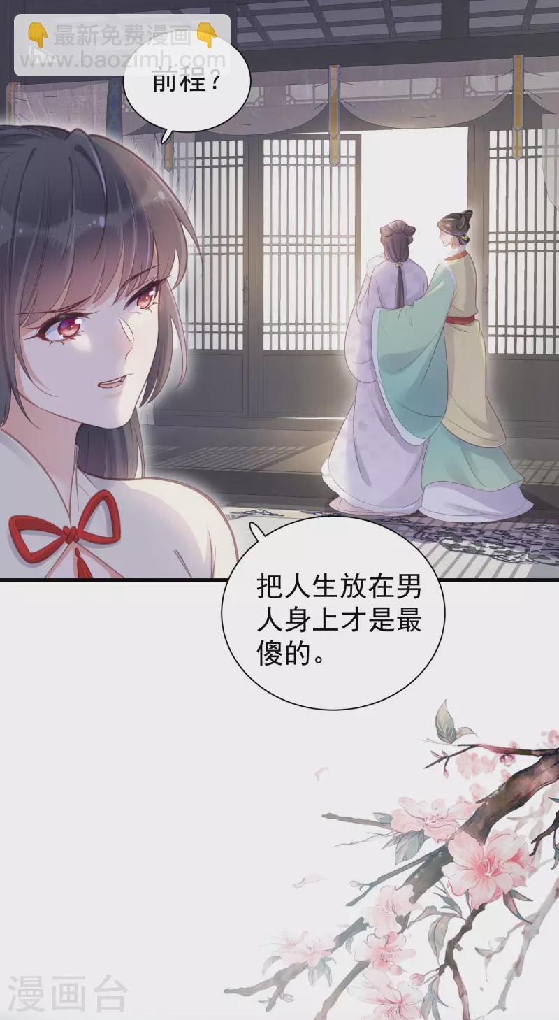 第10话 自毁前程？我已经不是原来的我-第13话