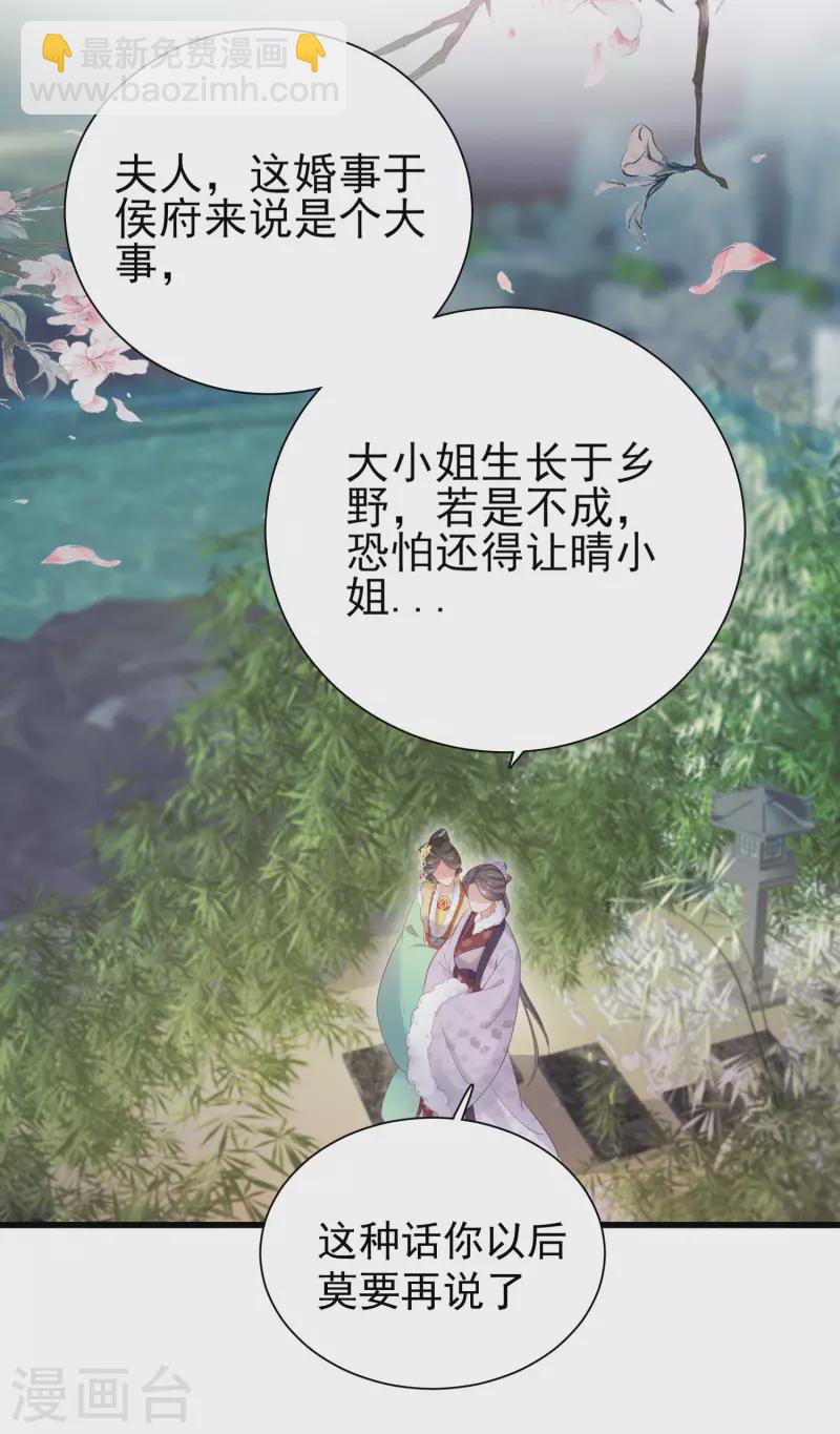 第10话 自毁前程？我已经不是原来的我-第13话