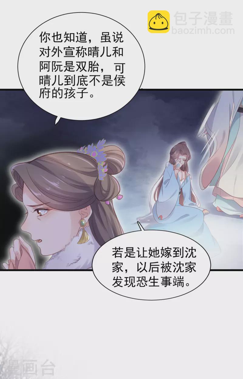 第10话 自毁前程？我已经不是原来的我-第13话